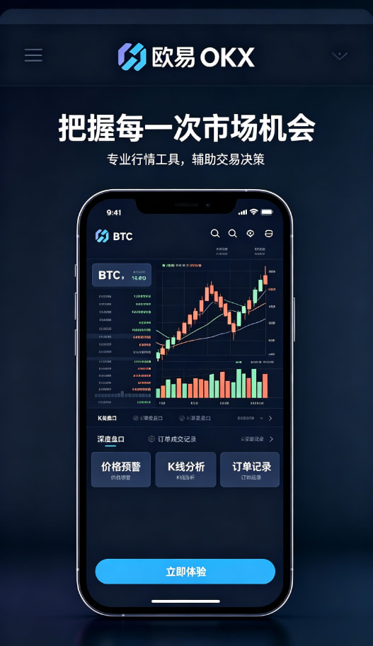 欧交易所app正版入口科普